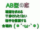 ABOAB血液型四人衆でモンハン！　Part46