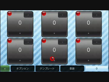 PSVitaアプリ　マルチカウンター　デモ