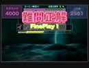 【満点で】カービィ検定EXこいくちに挑戦【うｐ】　その２
