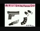【実況】しろくマの戦争ごっこ_その4【Strike_Force_Heroes_2】