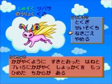 プレイステーションPS もんすたあレース　説明書など付録完品 プレイステーションPS もんすたあレース 説明書など付録完品