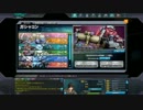 【ガンダムオンライン】 なけなしのGPでガシャコンvol.7 (ジオン