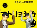 【進撃のMMD】お掃除しながら兵長二人でマトリョシカ