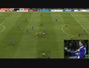 【FIFA13】FC　CLBでエレガントなサッカーを目指す【5ゴール目　後半】