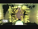 【大神】書写「がんばりましょう」の男が実況プレイ5