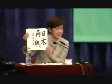 H25/7/3 【日本記者クラブ主催 党首討論会】3/3