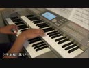 【エレクトーン】千本桜【STAGEA】