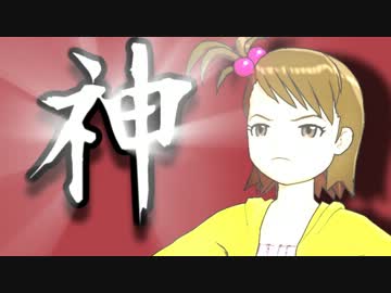 お姫ちんが亜美とガンダムオンラインを遊ぶ動画15【神中尉】