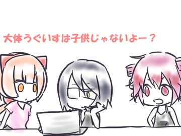 【トークロイド】うちの子達がラジオ見たり【HANASU】