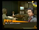 【5月】ペルソナ4をプレイpart23　【ゆっくり実況】