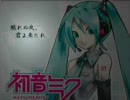 【初音ミクオリジナル】眠れぬ夜、君よ来たれ