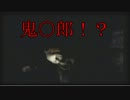 [実況]知能０の二人が零～zero～をぜろからはじめる。Part15