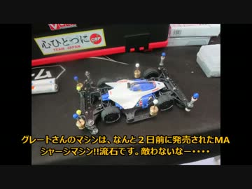 疾走!!ミニ四ちゃんゆー　vol.9.
