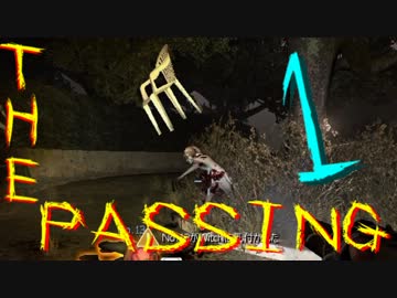 【実況】友情!?で結ばれた俺達がこの世界で生き残る!? -ThePassing1 【L4D2】