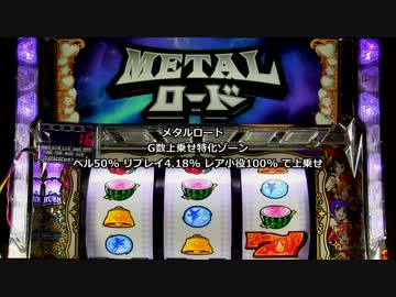 【パチスロ】三つ巴ニコスロ実機配信対決むぎめし編③－①