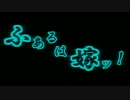 BO2字幕プレイ：ふぁるは俺の嫁だッ！【第弐拾壱回】