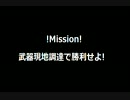 【PC】手ぶらで戦場介入【CoD:BO2】
