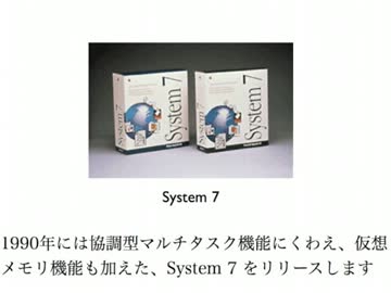 迷Macを使おう　番外編　その１　世界最速のCPU()と最先端のOS()