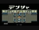 【実況】この先揺れますので存分に揺れてください【part1】