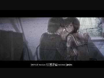 「夕立のりぼん」うたってみました。♭コンソメ