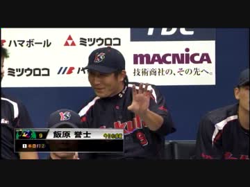 130703 相川同点3ラン・代打飯原勝ち越し2ラン