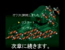 一寸の砲台にも五分の魂　～オワタ式ガンハザード18章～