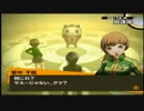 【実況☆】ペルソナ４　part4