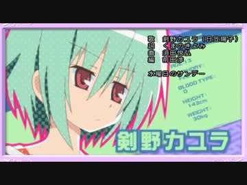 水曜日のサンデー【off vocal】