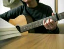 グニグーグーのギターで1曲 その96