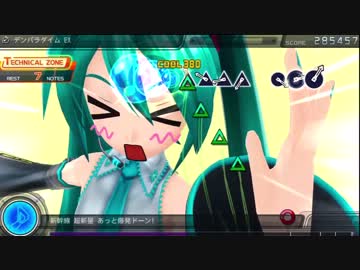 【初音ミク-ProjectDIVA-F】デンパラダイム【PV+Eｘ譜面】コラボエディット