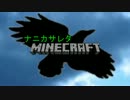 ナニカサレタMinecraft　Part3【ゆっくり＋結月ゆかり】