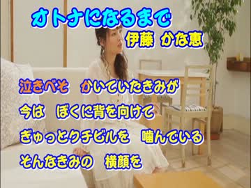 【かな→すぺ！⑥】　⑦ オトナになるまで