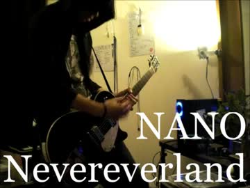 【赤パカ復活】ナノ／Nevereverland【FULLアレンジ】