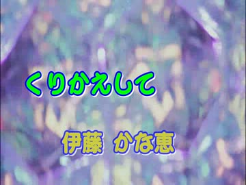 【かな→すぺ！⑥】　⑧ くりかえして