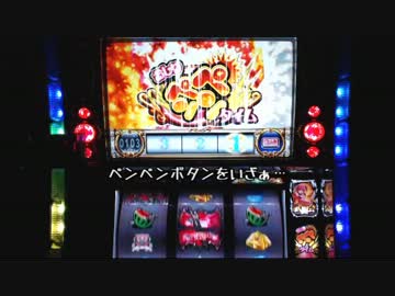 三つ巴ニコスロ実機配信対決　蜩編④　シンデレラブレイド