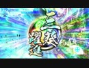 【戦国大戦】義経記～第弐拾捌之巻～ 35国 【鍋島バラvs赤鬼羅刹バラ】
