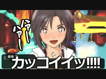 【アイマス+スピードレーサー】アイドルレーサー　＃１　ＭＣＲ