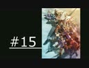 FFT 移動禁止縛りプレイ Part15：ツィゴリス湿原