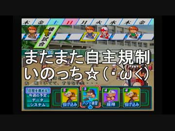 野郎５人が甲子園優勝を目指すpart3