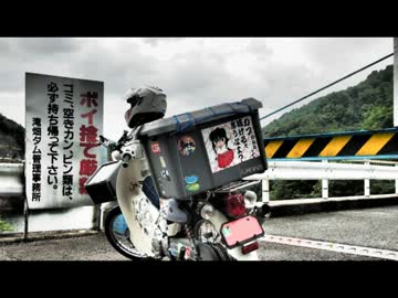 【突発過ぎるよ！】カイバ氏滝畑ダム撮影ツーリング