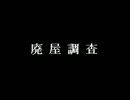 【実況】都市探究会　3回目