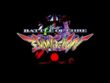【パチンコPV】CRヱヴァンゲリヲン8～BATTLE OF　EHRE～(ビスティ)