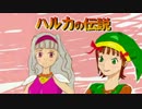 春香の伝説part2後編