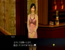 【実況】 龍が如く それは伝説の男の物語 part9