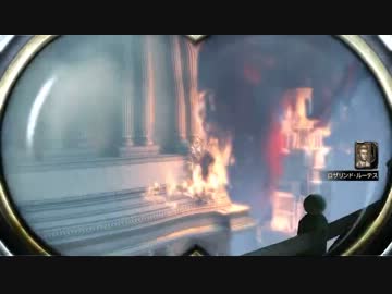 【PC】ダイレクトマーケティングで行くBioshock Infinite Part.31【ゆっくり】