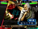 【三国志大戦3】 卑屈Masterがぐだる 10