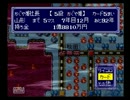 【桃太郎電鉄HAPPY】桃鉄!カーナビ電鉄実況プレイPart7