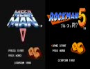 ロックマン５でTASさんと勝負してみた