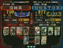 三国志大戦３ 頂上対決 2013/7/4 窪祐軍 VS 荀銀ＳＴＯ軍