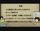 全然ストリークが出来ないダメ兵士がBO2をゆっくり実況(1)　S&S